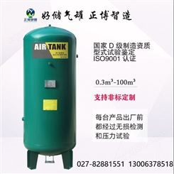 螺杆空压机配套碳钢储气罐可定制随货提供压力容器质量证明书