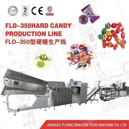 硬糖果生产设备 飞龙 全自动糖果生产线 