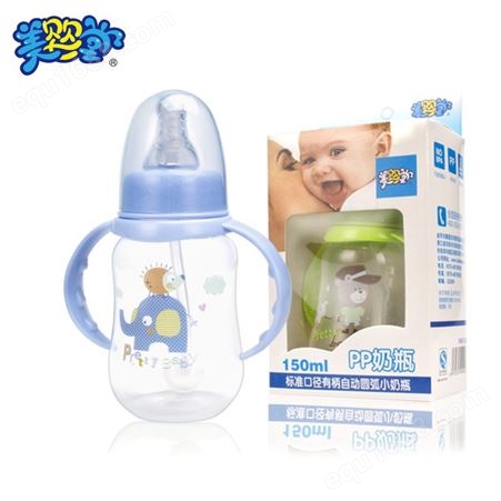 美婴堂 新生儿带手柄自动吸管婴儿奶瓶 宝宝150ml塑料防摔PP奶瓶
