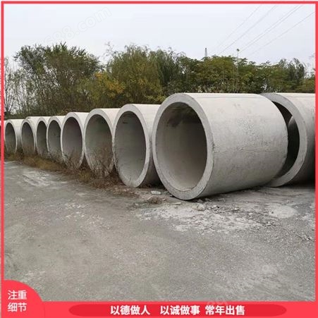 大口径离心式平口水泥管 混凝土钢筋排污管 安装简便