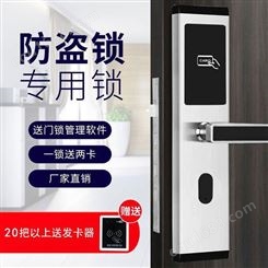 公寓密码锁刷卡锁电子门锁智能锁磁卡感应锁大门锁酒店远程控制锁