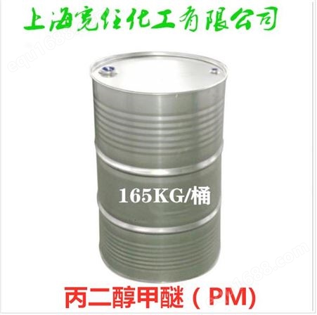启东丙二醇甲醚供应 国标99.9%丙二醇单甲醚 PM