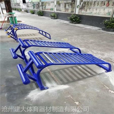 沧州建大体育器材公园小区健身路径健身器材 双人腹肌板现货供应