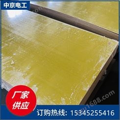 3240环氧板树脂板 黄色环氧板可切割加工