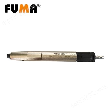 FUMA中国台湾进口风磨笔MSG-3BSN气动打磨笔高速打磨机刻模机研磨笔