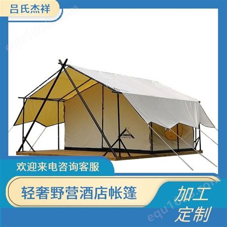 酒店帐篷生产 轻奢简易篷房 使用寿命长 发货迅速