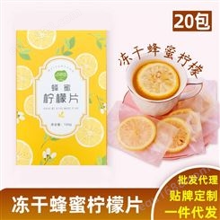花果茶定制厂家蜂蜜柠檬袋泡茶贴牌一站式服务万花草养生茶代工