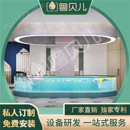 黑龙江大兴安岭州钢化玻璃亲子游泳池-亲子游泳池设备-亲子游泳加盟-伊贝莎