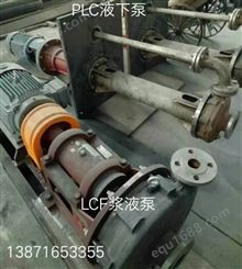 LCF100/320I泵体 LCF100/300I泵壳耐磨板叶轮后泵盖泵轴泵头 质优价低