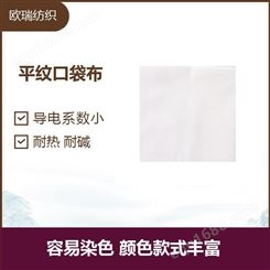 涤棉里料 环保染料 面料滑爽挺拔 有效的防止静电产生