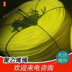 化纤绳网 结实耐用 耐磨聚乙烯绳 渔网编织绳 优级4毫米