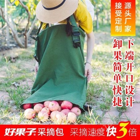 【采摘新农具】柑橘采摘包