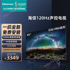海信（Hisense）65E3G-PRO 65英寸4K超清120Hz智能防抖AI语音超薄