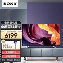 索尼（SONY） 液晶电视全面屏65英寸4K超高清手机投屏WIFI网络电
