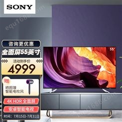 索尼（SONY） 液晶电视全面屏55英寸4K超高清手机投屏WIFI网络电