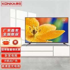 康佳（KONKA）LED32E330C 32英寸 卧室电视 窄边液晶电视 支持显
