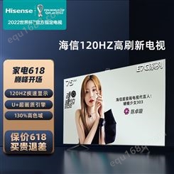 Hisense/海信 75E7G 75英寸4K高清智能平板液晶全面屏电视