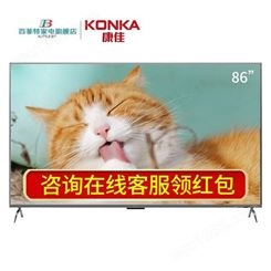 康佳(KONKA) LED86G30UE 86英寸 4K超高清 HDR智能语音网络液晶电