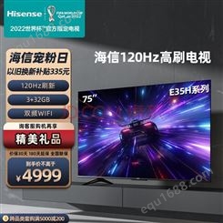 海信电视 75E35H 75英寸电视机120Hz高刷4K高清远场语音智能液晶