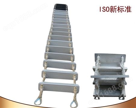 S20-6.0/S26-8.0型救生引水梯 逃生软梯 新标准进口水曲柳木 CCS