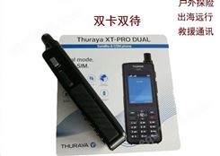 XT-PRO DUAL舒拉亚Thuraya卫星电话手持机 双卡双待 GSM 户外探险