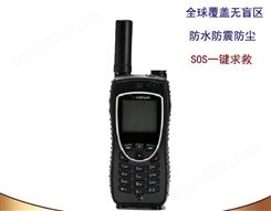 Iridium 9575卫星电话 铱星进口 9575升级款 9555手持卫星电话机