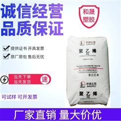 HDPE 中科 宝丰 炼化 55110 高韧性耐热 高刚性耐寒 购物袋垃圾袋