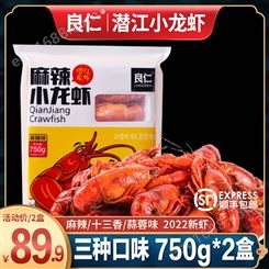 良仁潜茳小龙虾750g*2盒装熟食麻辣十三香蒜蓉蒜香味加热即食产品