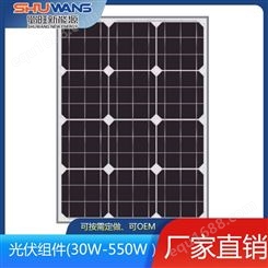 光伏板 分布式发电 单晶硅 组件式发电 太阳能发电 规格可定制