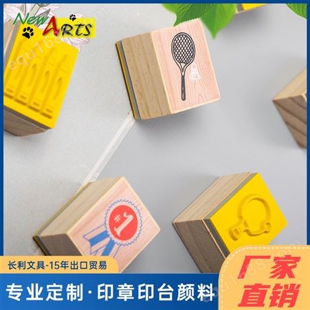 长利加工定制环保卡通儿童玩具多种材质的木头印章