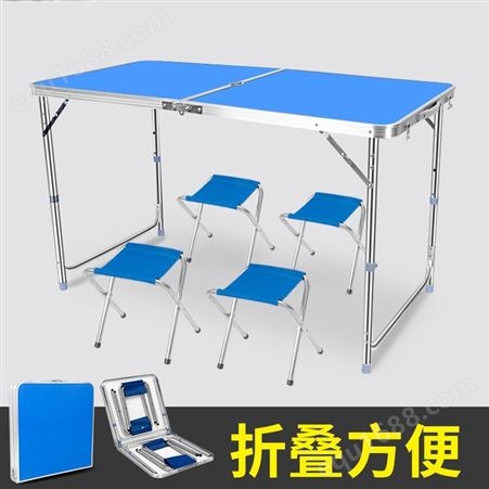 民政救灾铝合金折叠桌户外简易便携展业桌一桌四椅套装70*68*64CM