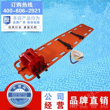 水上救生板脊柱板救生游泳池急救板 塑料救援板