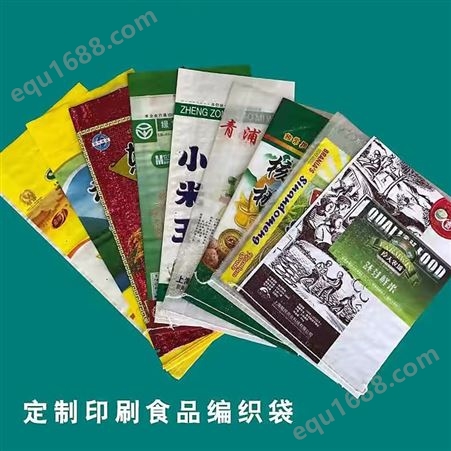 手提大米袋定制 彩印袋 食品包装袋 复合编织袋供应 品质有保证