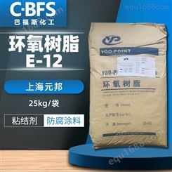 固体环氧树脂E-12 上海固体环氧E-20 CYD-014环氧树脂固体地坪