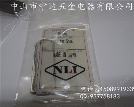 NLI日本纽朗NEWLONG缝包机配件FEED BAR SHOT投料杆零件号074062