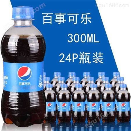 百事可乐（外卖小瓶装）300ml碳酸饮料汽水 经典瓶装饮料 整箱装
