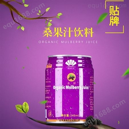 名启 草莓汁 苹果汁 罐装果汁饮料 易拉罐饮料oem贴牌代加工 配方定制 新鲜水果