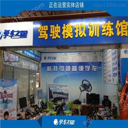 一元地摊货源-郑州建材市场-真车驾驶模拟器加盟开店助你发家致富