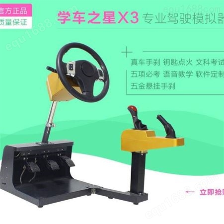 修鞋店加盟-新型致富机器-中国驾驶模拟器加盟开店项目详情
